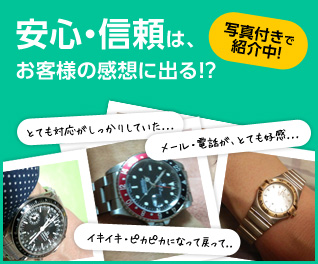 安心・信頼